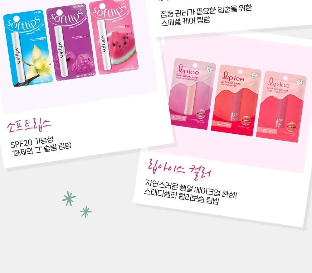 [촉촉보습/진짜과즙] 멘소래담 립아이스 립밤 스트로베리 3.5g 상세페이지 11